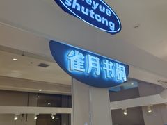 -鹏欣水游城