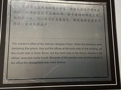 -青岛德国监狱旧址博物馆