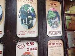 -大郎桥瑞陆糖粥(小太平巷店)