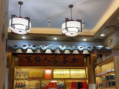 -下梅人家土菜馆(历史文化餐厅度假区店)