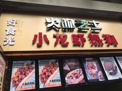 -歹街(金成店)