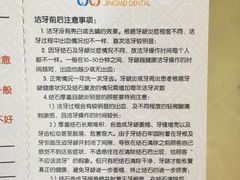 -晶美口腔连锁(五四路店)