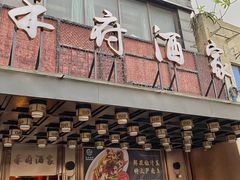 -禾府酒家·传统广府味(番禺店)