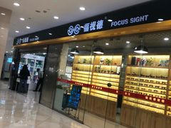 -光启城时尚购物中心