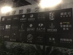 -官塘锋记鱼生·生腌·砂锅粥(牌坊街店)