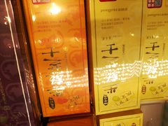 -好利来(永安道店)