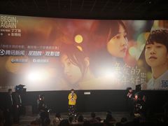 -英皇电影城(英皇集团中心IMAX店)