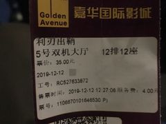 -嘉华国际影城(学清路店)