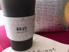 -杯欢制茶(三里屯店)
