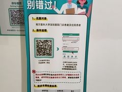 -南方医科大学深圳医院