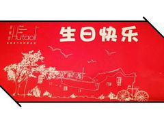 -胡桃里音乐酒馆(白云五号T5 MALL店)