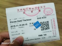 -澳门外港客运码头(轮渡站)