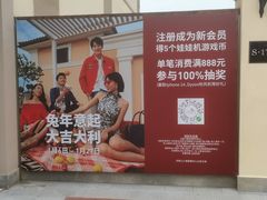 -佛罗伦萨小镇广佛名品奥特莱斯(疏港路店)