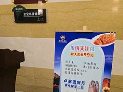 -金泽大酒店·卢塞恩餐厅·年夜饭春节连市