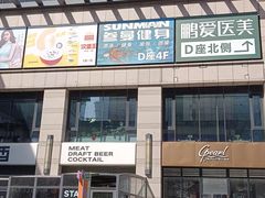 -SOHO尚都