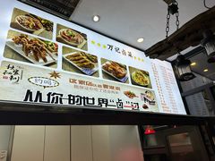 -万记麻辣烫国展总店