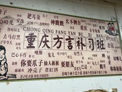 -谭记重庆老火锅(总店)