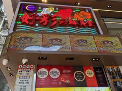 -老day牛杂(官也街总店)