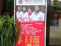 -田趣园长沙菜(天安云谷店)