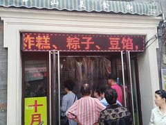 门面-中山美食街