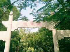 -人民公园(罗湖区)