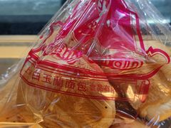 白脱小球-白玉兰传统小吃