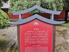 -天宁寺