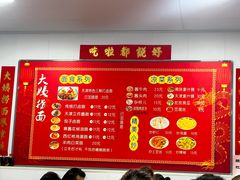 -大姨捞面(新安花园店)