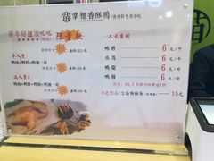 菜单-吃塘·黔贵