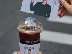 -库迪咖啡(金中环商务大厦店)