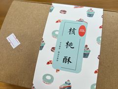 -梦菲思饼屋(瑞金宾馆店)
