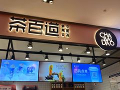 -茶百道(SKLP新光里+店)