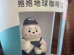 -抱抱地球咖啡馆(国家海洋博物馆店)