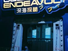 -珠海横琴国家地理探险家中心(创新方)