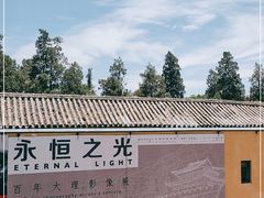 -大理床单厂艺术区