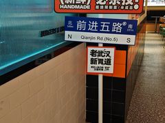 -前进5路汉堡炸鸡(汉街skp店)