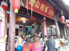 -崇州市街子古镇