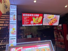 门面-Eckl’s爱氏热狗(猫街店)