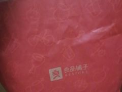 -良品铺子(马王堆店)