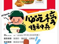 -肯德基(安定门店)