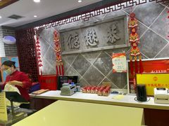 -德懋恭(西大街店)