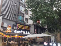 -老地方猫儿面(磁器口店)