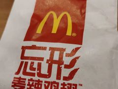 -麦当劳(季平店)
