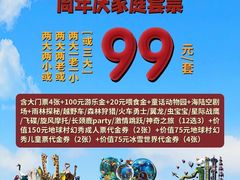 -长鹿旅游休博园