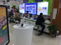 -中国电信营业厅(翔殷路)