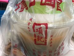 -项记面馆(明瓦廊店)