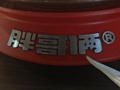 -胖哥俩肉蟹煲(梅溪步步高店)