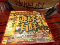 -沙胆彪炭炉牛杂煲(上海日月光广场店)