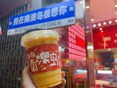 -南澳岛打卡果汁冰公司