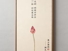 -东方菩提养生SPA馆(武昌总店)